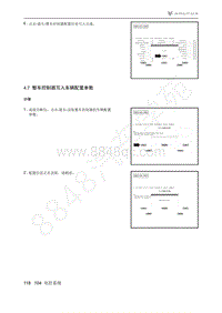 2021年极狐ARCFOX阿尔法T维修手册-4.7整车控制器写入车辆配置参数