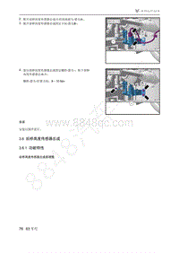 2021年极狐ARCFOX阿尔法T维修手册-3.6后桥高度传感器总成