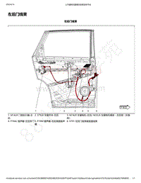 2017-2019宝骏530电路图-左后门线束