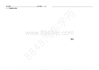 2011年宝骏630电路图-数据通信