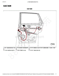 2017-2019宝骏530电路图-右后门线束