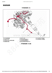 2017-2019年全新宝骏730电路图-发动机线束