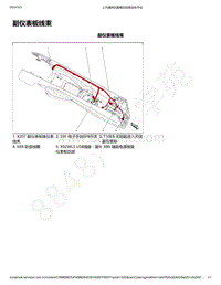 2019-2020年款宝骏RS-3电路图-副仪表板线束