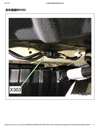 2019-2020年款宝骏RS-3电路图-实车接插件X303