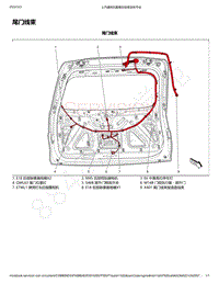 2019-2020年款宝骏RS-3电路图-尾门线束