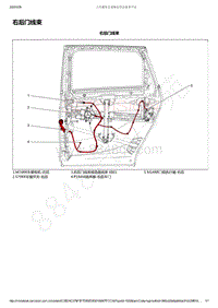 2017-2019年全新宝骏730电路图-右后门线束