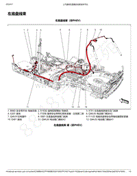 2018-2020年款新宝骏RS-5电路图-左底盘线束