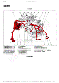 2017-2019年全新宝骏730电路图-仪表线束