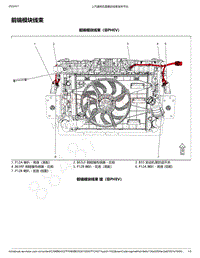 2018-2020年款新宝骏RS-5电路图-前端模块线束