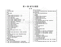 2017年宝骏E100电路图-电路图