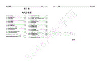 2011年宝骏630电路图-电路图