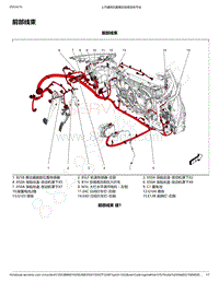 2017-2019宝骏530电路图-前部线束