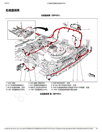 2018-2020年款新宝骏RS-5电路图-右底盘线束