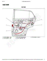 2019-2020年款宝骏RS-3电路图-右后门线束