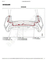 2019-2020年款宝骏RS-3电路图-倒车雷达线束