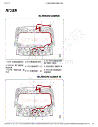 2020年款新宝骏RC-5W电路图-尾门线束