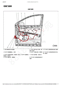 2019-2020年款新宝骏RM-5电路图-右前门线束