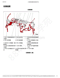 2020年款新宝骏RC-5W电路图-仪表线束