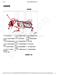 2019年款新宝骏RC-6电路图-仪表线束