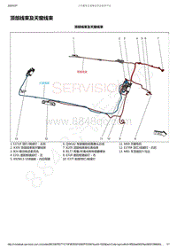 2019-2020年款新宝骏RM-5电路图-顶部线束及天窗线束