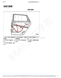 2020年款新宝骏RC-5电路图-右后门线束