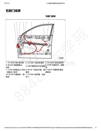 2020年款新宝骏RC-5电路图-右前门线束