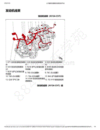 2020年款新宝骏RC-5W电路图-发动机线束