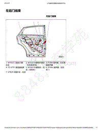 2019年款新宝骏RC-6电路图-左后门线束