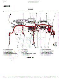 2019年款宝骏510电路图-仪表线束