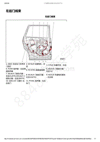 2019-2020年款新宝骏RS-7电路图-左后门线束