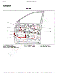 2019年款宝骏510电路图-右前门线束