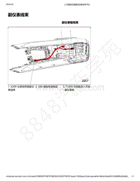 2019年款新宝骏RC-6电路图-副仪表线束