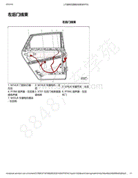 2020年款新宝骏RC-5电路图-左后门线束