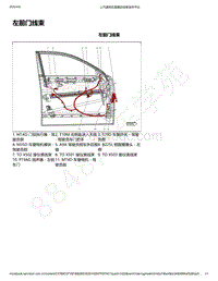 2020年款新宝骏RC-5电路图-左前门线束