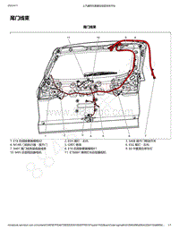 2019年款宝骏510电路图-尾门线束