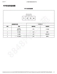 2019年款宝骏510电路图-K89安全防盗线圈