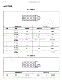 2019年款新宝骏RC-6电路图-A11 无线电