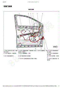 2019-2020年款新宝骏RM-5电路图-左前门线束