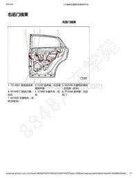 2019年款新宝骏RC-6电路图-右后门线束