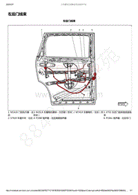 2019-2020年款新宝骏RM-5电路图-左后门线束