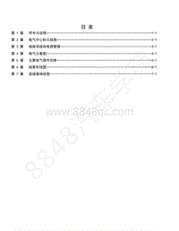 2019年宝骏360电路图-目录