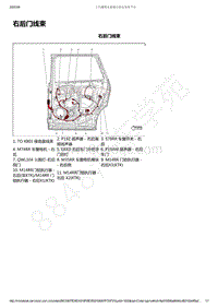 2019-2020年款新宝骏RS-7电路图-右后门线束