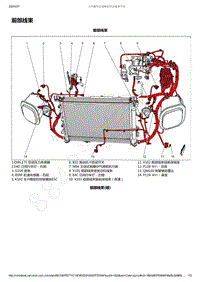 2019-2020年款新宝骏RM-5电路图-前部线束