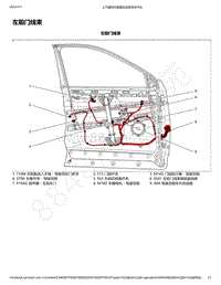 2019年款宝骏510电路图-左前门线束