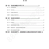 2012年奇瑞新QQ3-01-371发动机