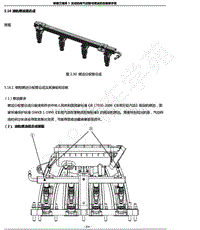 2014年奇瑞艾瑞泽3-5.16-喷油器总成