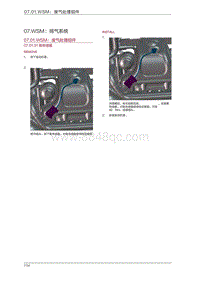 2016年观致3-07.WSM 排气系统