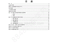 2012年奇瑞新QQ3-02-QR512变速箱