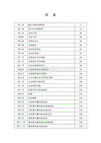 2003奇瑞东方之子-00-目录