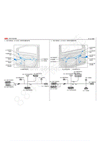 2013年奇瑞E3维修手册-07-左前门线束总成